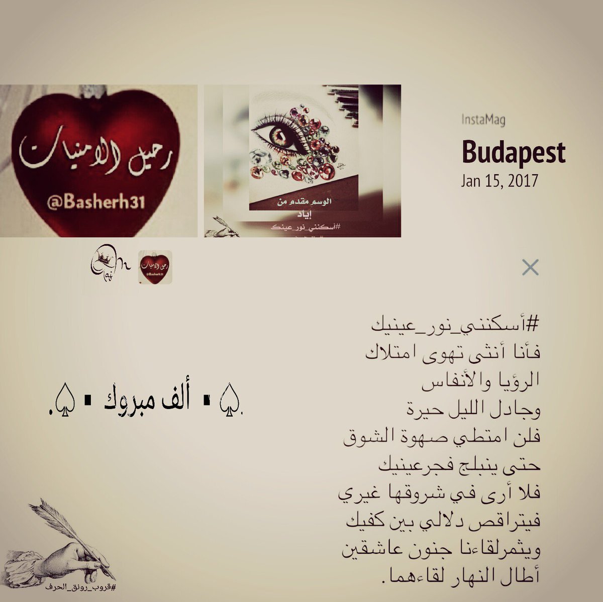 rawnag111's tweet photo. أسرة #قروب_رونق_الحرف 
تهنئ 
المغردة المتألقة :
#رحيل_الأمنيات
@Basherh31
لفوزها معنا 
بوسم #أسكنني_نور_عينيك
🌹🌹🌹 https://t.co/TFsGthdEAT