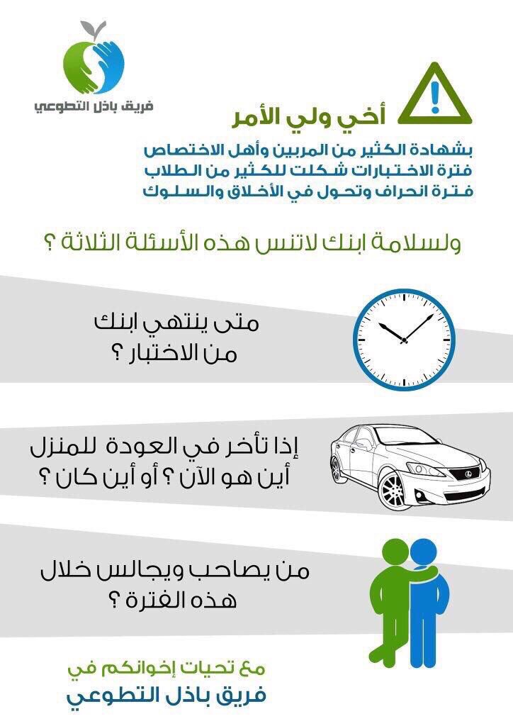 متوسطة الملك فهد (@kfahadmschool1) on Twitter photo 