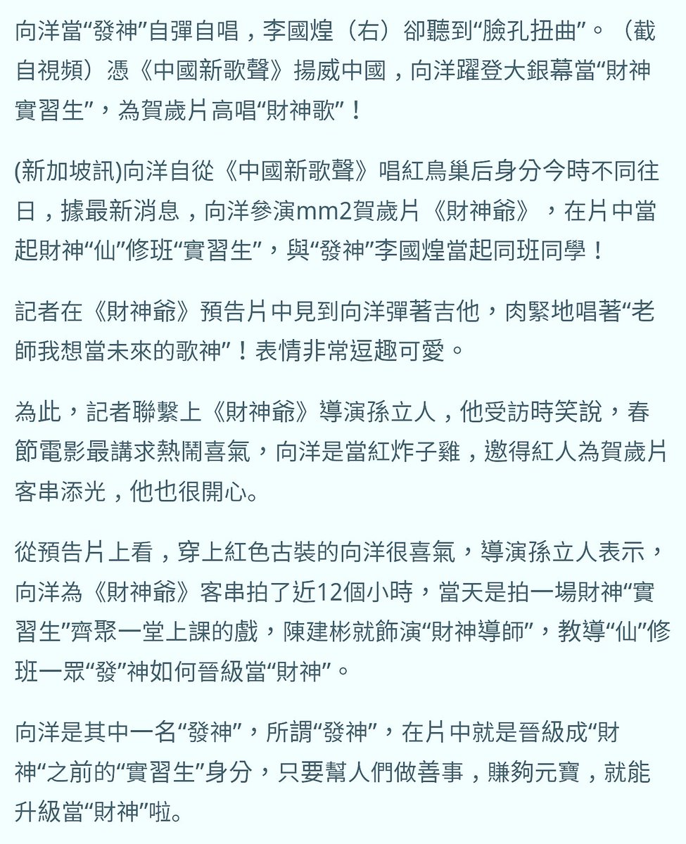财神爷电影hashtag 财神爷电影hashtag