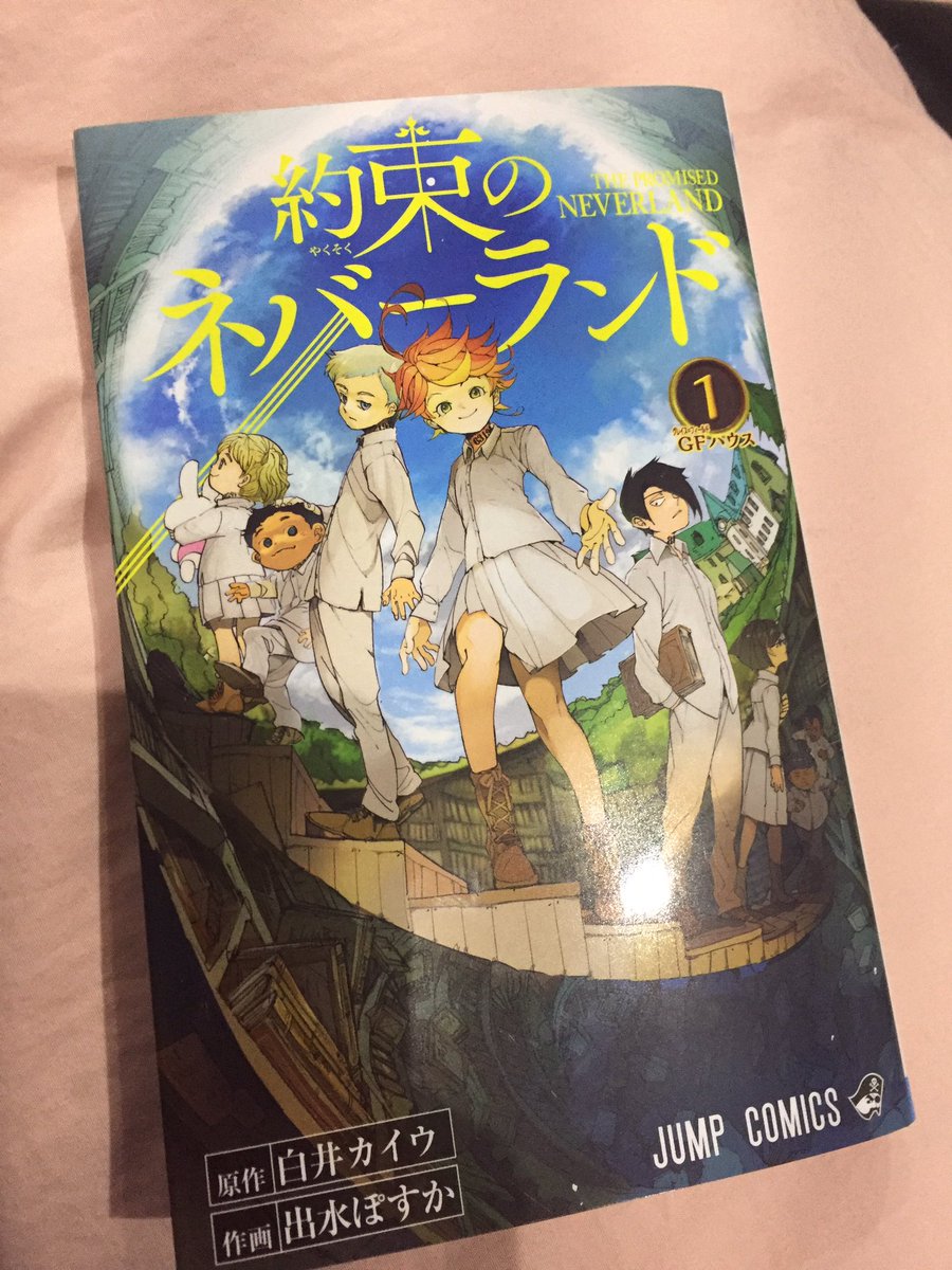 肉食ヨロズだったもの 4気になる作品 約束のネバーランド とにかく何を言ってもネタバレになるので一言 ゾクゾクする 久しぶりに週刊ジャンプ作品を紙媒体で買ってる 絵が細かく表情と表現とクリチャーが良い マイナーかと思いきや人気らしく嬉しい
