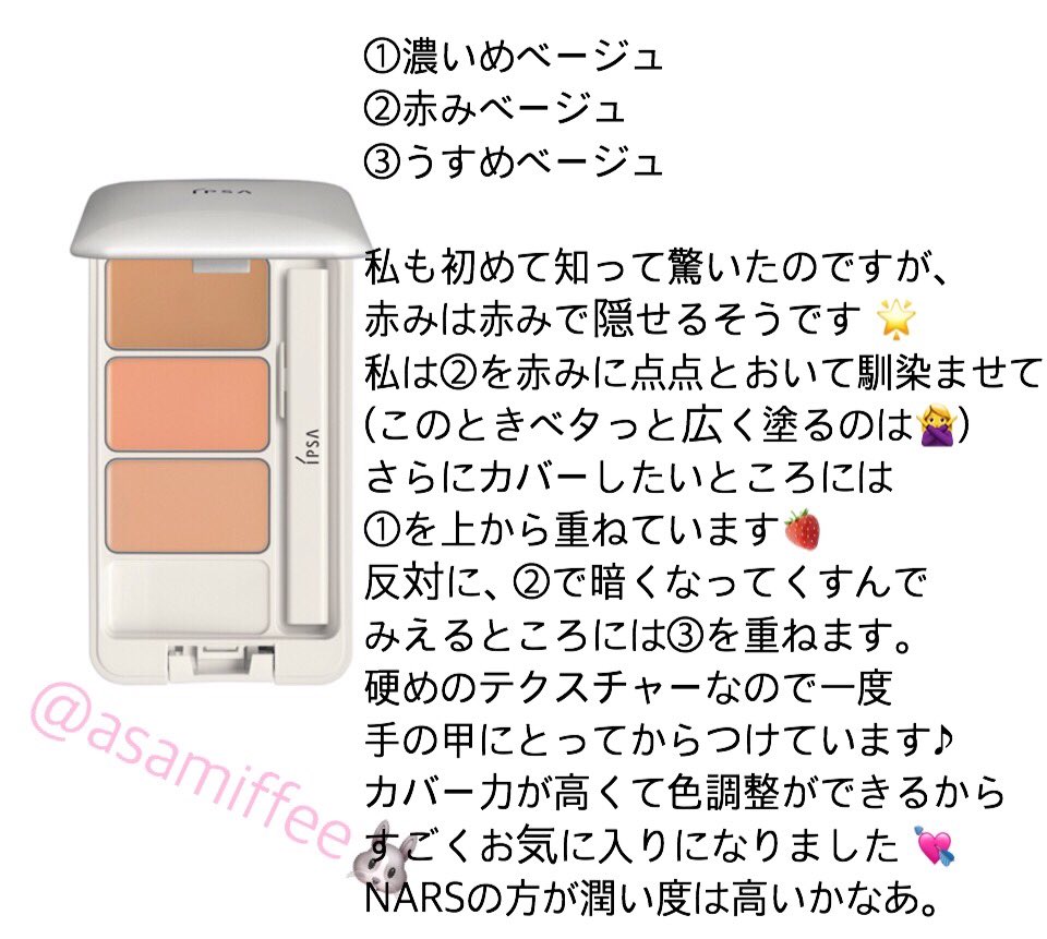 asami tweet media