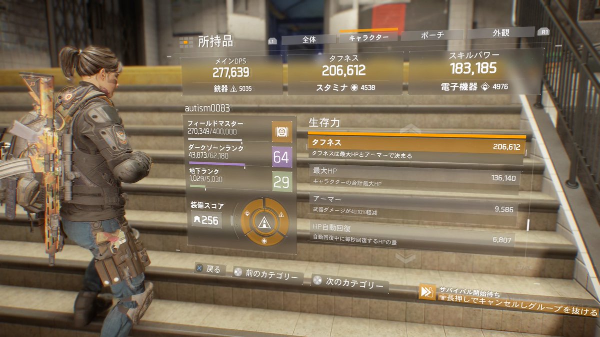 Division 脱ギアセット黄色ユニーク装備ビルドが使える 孤毒の果て