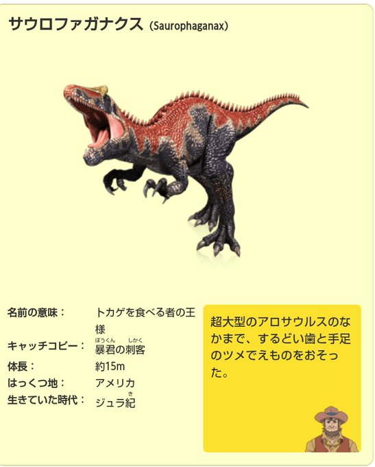 恐竜キングのtwitterイラスト検索結果 古い順 恐竜キングのtwitterイラスト検索結果 古い順