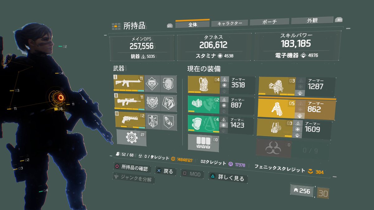 Division 脱ギアセット黄色ユニーク装備ビルドが使える 孤毒の果て