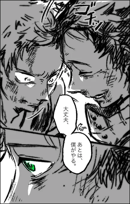 決意□僕が選んだ道を。

かっちゃんとデク https://t.co/Slxx5v2Pa9