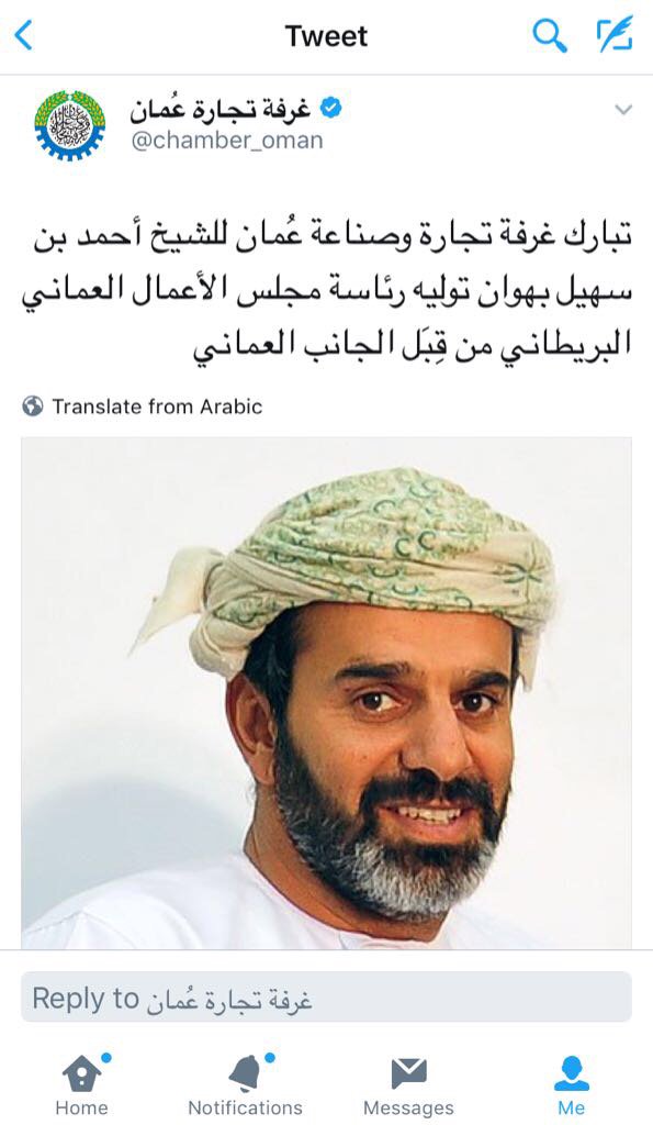 نبارك للشيخ /احمد بن سهيل بهوان المخيني لتوليه الرئاسه مجلس الاعمال