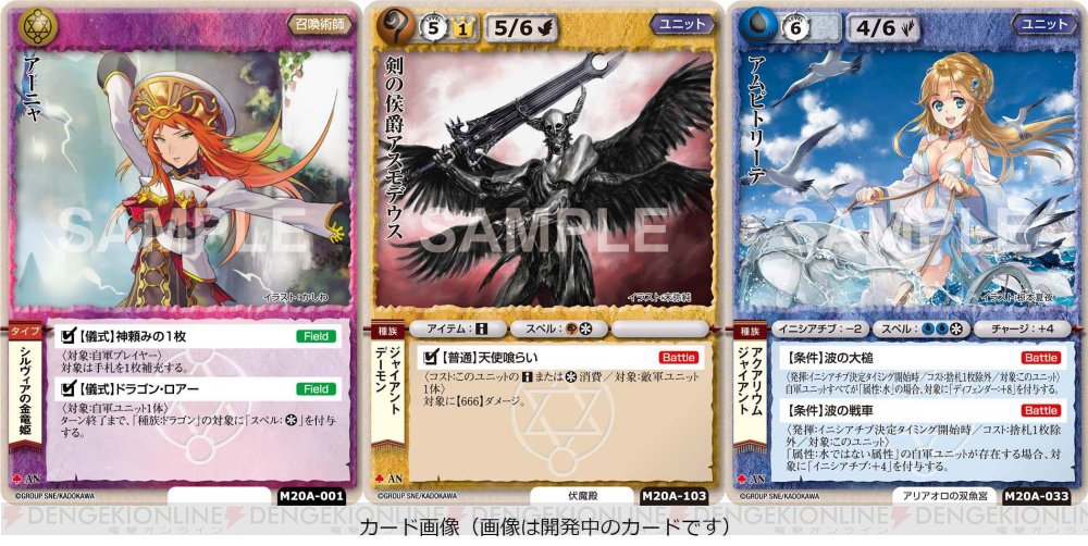 KADOKAWA モンコレ モンコレTCG 20th 召喚術師まとめ売り