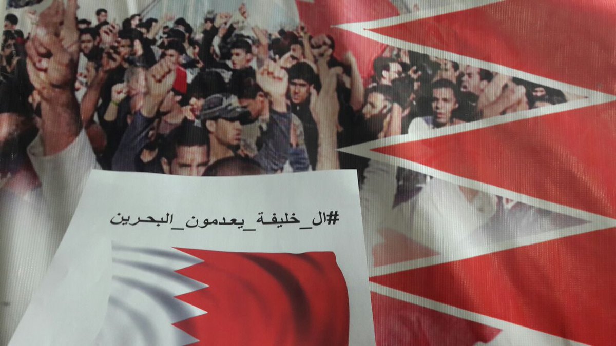 ال خليفة يعدمون البحرين