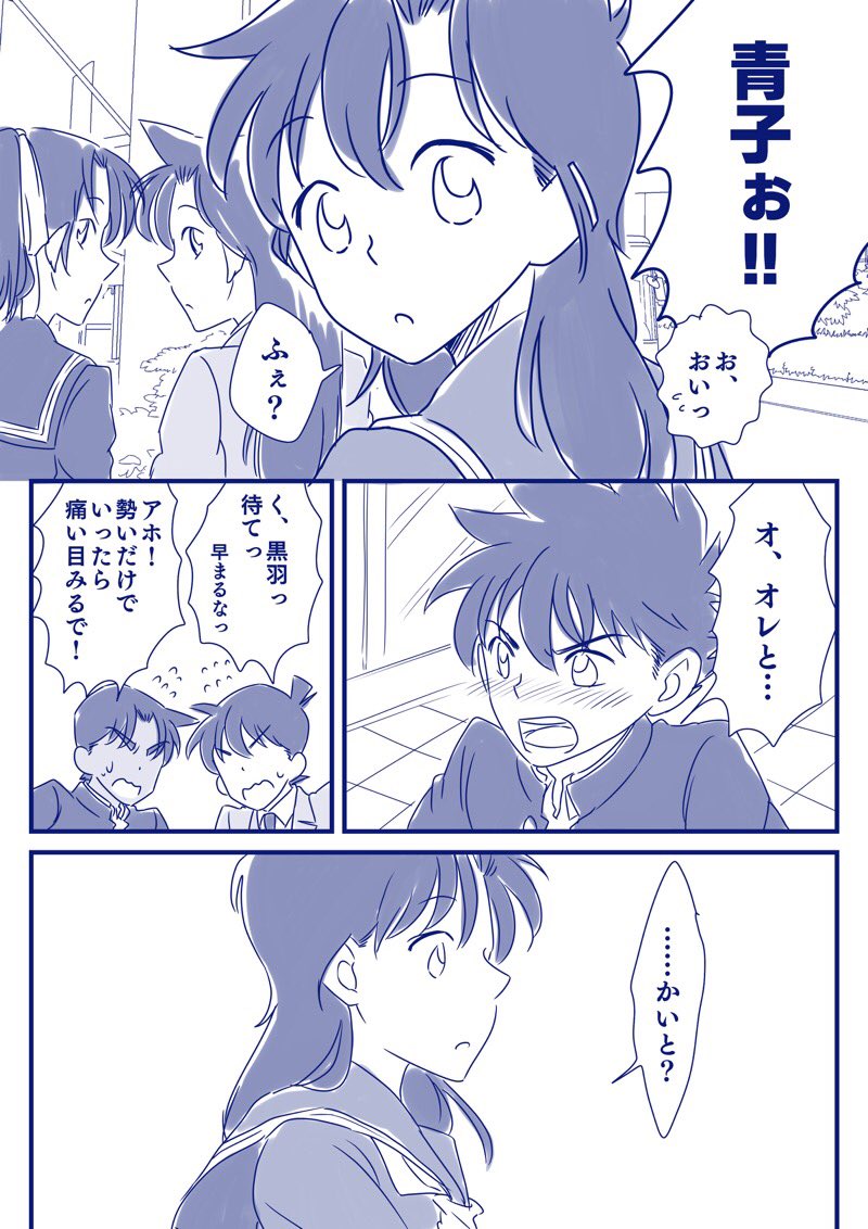主に快青。 