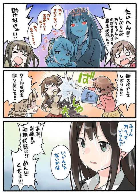 戦慄の蒼 