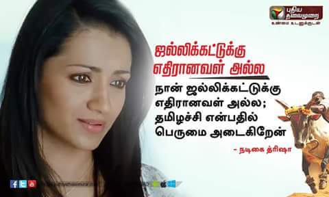 aruntrish's tweet photo. FLASH NEWS : I have been never against or opposed #Jallikattu - #Trisha https://t.co/wczPpZZWXw