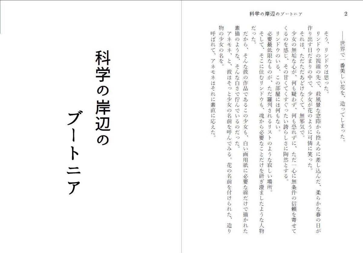 たけぞう アンソロ 破戒 主催 入稿しました 新刊ですが 新作ではありません 表紙を新規で依頼しての再録になります A6 30p ちょ古っ都製本工房様にて印刷予定です 1 22 日 の文学フリマ京都い 46にて委託販売後 通販致します Ss集はまた次の