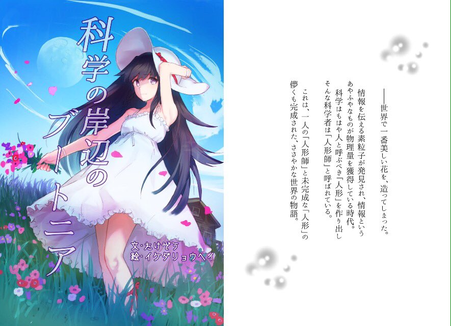 たけぞう アンソロ 破戒 主催 入稿しました 新刊ですが 新作ではありません 表紙を新規で依頼しての再録になります A6 30p ちょ古っ都製本工房様にて印刷予定です 1 22 日 の文学フリマ京都い 46にて委託販売後 通販致します Ss集はまた次の