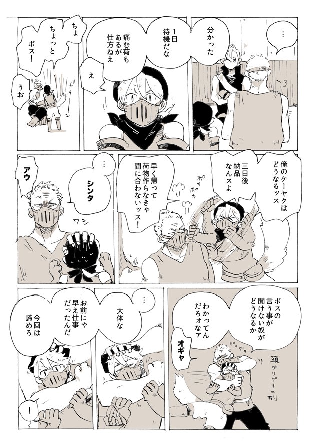 明日また この世界で 更新情報 Asmt New Twitter