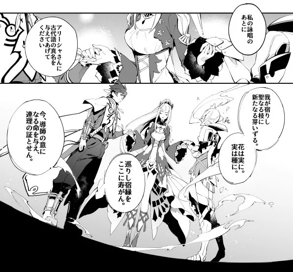 スレイと従士契約を結んだアリーシャは、壊されてしまった橋の土台を作るため地の天族の力を借りに、霊峰レイフォルクへ向かうスレイに同行。スレイの力を借り受け、スレイと同じ世界を見たアリーシャですが、そこからのアリーシャの振舞いに注目してもらえると嬉しいです。 