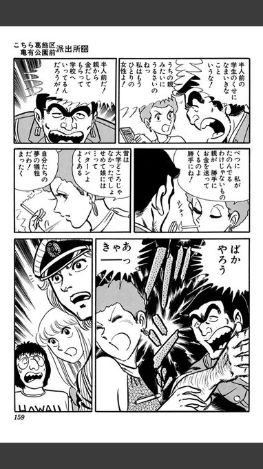 画像まとめ こちら葛飾区亀有公園前派出所 新着 10ページ目 アニメレーダー