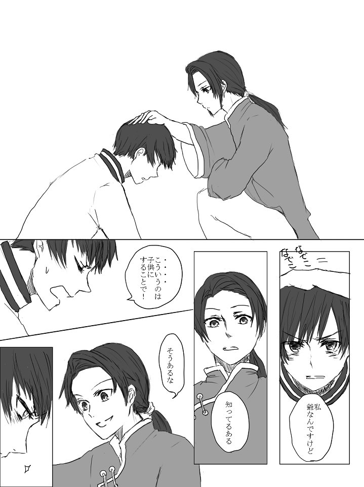 新年なので祖国が描きたい→昔描いた極東見つける→せっかくなので修正してあげる 