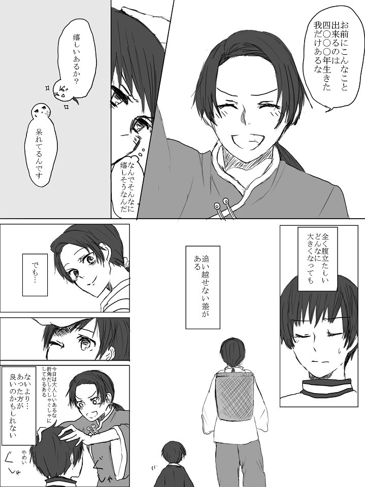 新年なので祖国が描きたい→昔描いた極東見つける→せっかくなので修正してあげる 