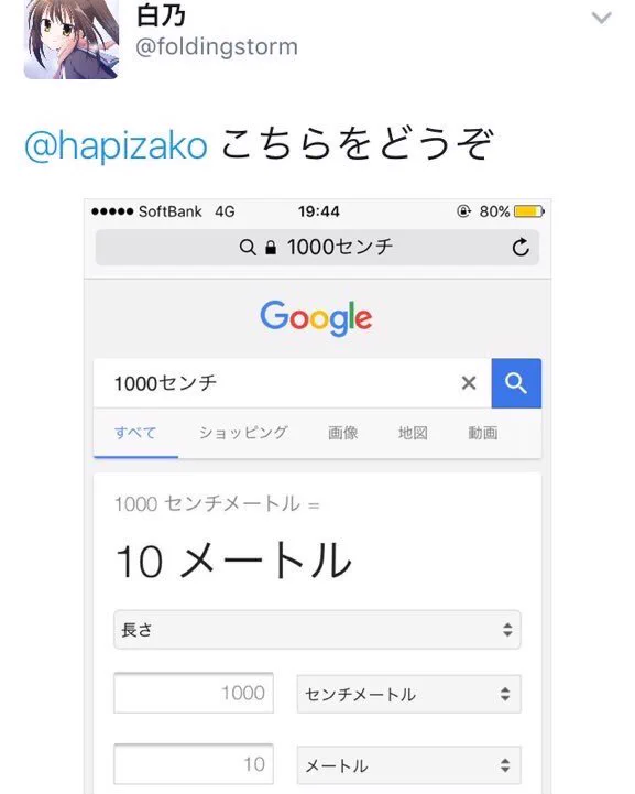 特大ブーメランｗFF外から余計なことを言ってバカが発覚してしまった人ｗｗｗ