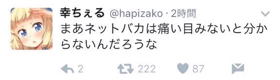 特大ブーメランｗFF外から余計なことを言ってバカが発覚してしまった人ｗｗｗ