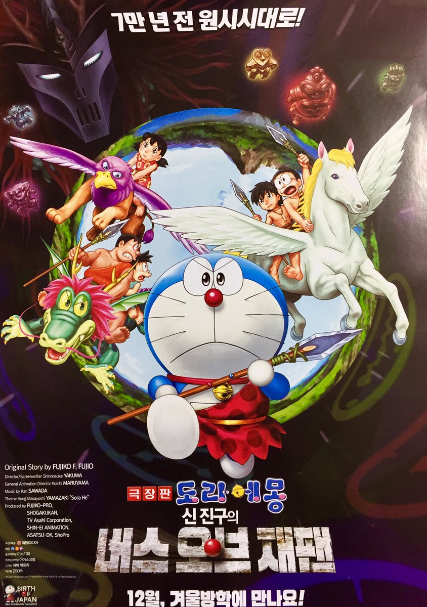 いちご 韓国でも日本のアニメ映画いろいろやってるのね まさか韓国でしまじろう 韓国では호비っていうらしい を目にするとは 笑 ワンピースとドラえもんも 韓国映画チラシ いちご 韓国でも日本のアニメ映画いろいろやってるのね まさか韓国でしまじろう 韓国では호비っていうらしい を目にするとは 笑 ワンピースとドラえもんも 韓国映画チラシ
