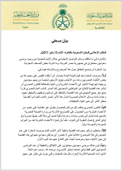 عرض الصورة على تويتر