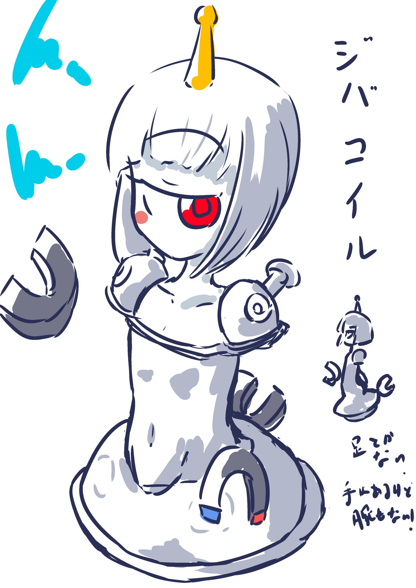 ゆめうさぎ マルマインこういうのはどうでしょう アンドロイドとかオートマタとかロボ系で 蓋を閉じるとまん丸で上半分が真っ白下半分が真っ赤になります 外側の偽装を着脱するとダルマになる仕様なんですけど え R Type ポケモンモン娘化