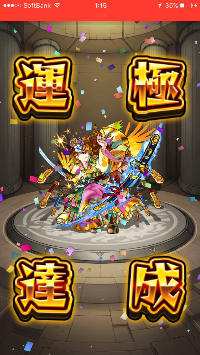 光ムラサメ運極 光ムラサメ運極