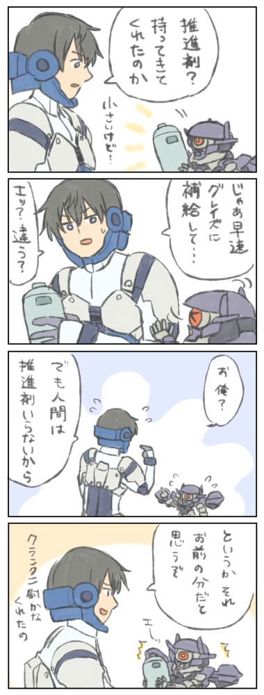 アインくんとチビAX2のほのぼのクソ4コマ 