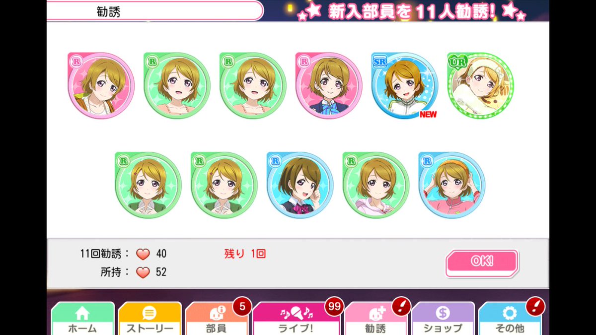 スクフェス 小泉花陽限定勧誘きたから874連してくるわ Aqours Punch ラブライブ サンシャイン 情報サイト スクフェス 小泉花陽限定勧誘きたから874連してくるわ Aqours Punch ラブライブ サンシャイン 情報サイト