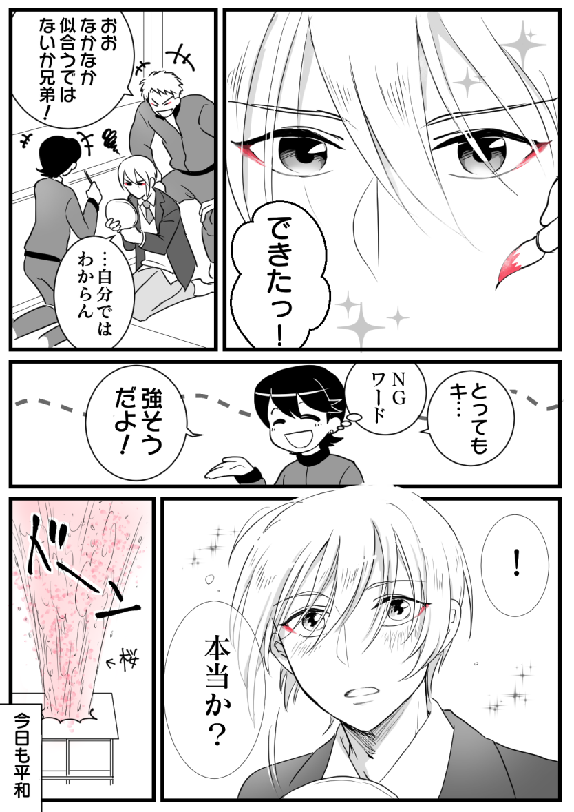 刀剣乱舞 山姥切に山伏メイクをしてみた とある審神者 とうらぶ速報 刀剣乱舞まとめブログ