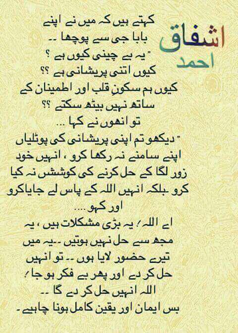AaliXedi's tweet image. #Ashfaq_Ahmed