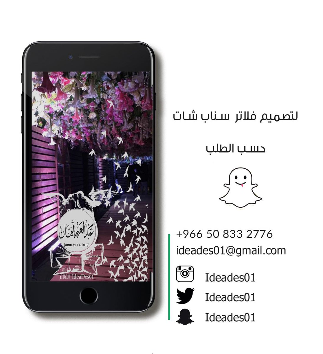 ideades01's tweet photo. حساب لـ تصميم فلاتر سناب شات على حسب الطلب شرفوني رقم الجوال للتواصل : 0508332776❤🌹
#زواج_افنان_الباتل
#افنان_الباتل https://t.co/ONpaeG24X4