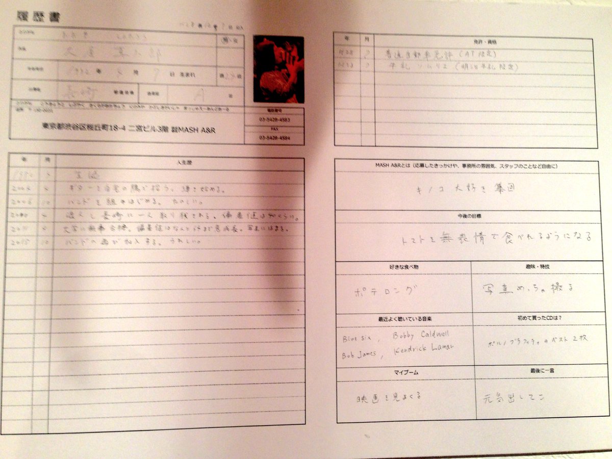 yk_0208's tweet photo. 各バンドの履歴書
(大くんと真太郎のインク薄くて見にくい)
(好きな食べ物:芋焼酎)
#MASHROOM2017 #LAMPINTERREN https://t.co/gdVI5dWkKI