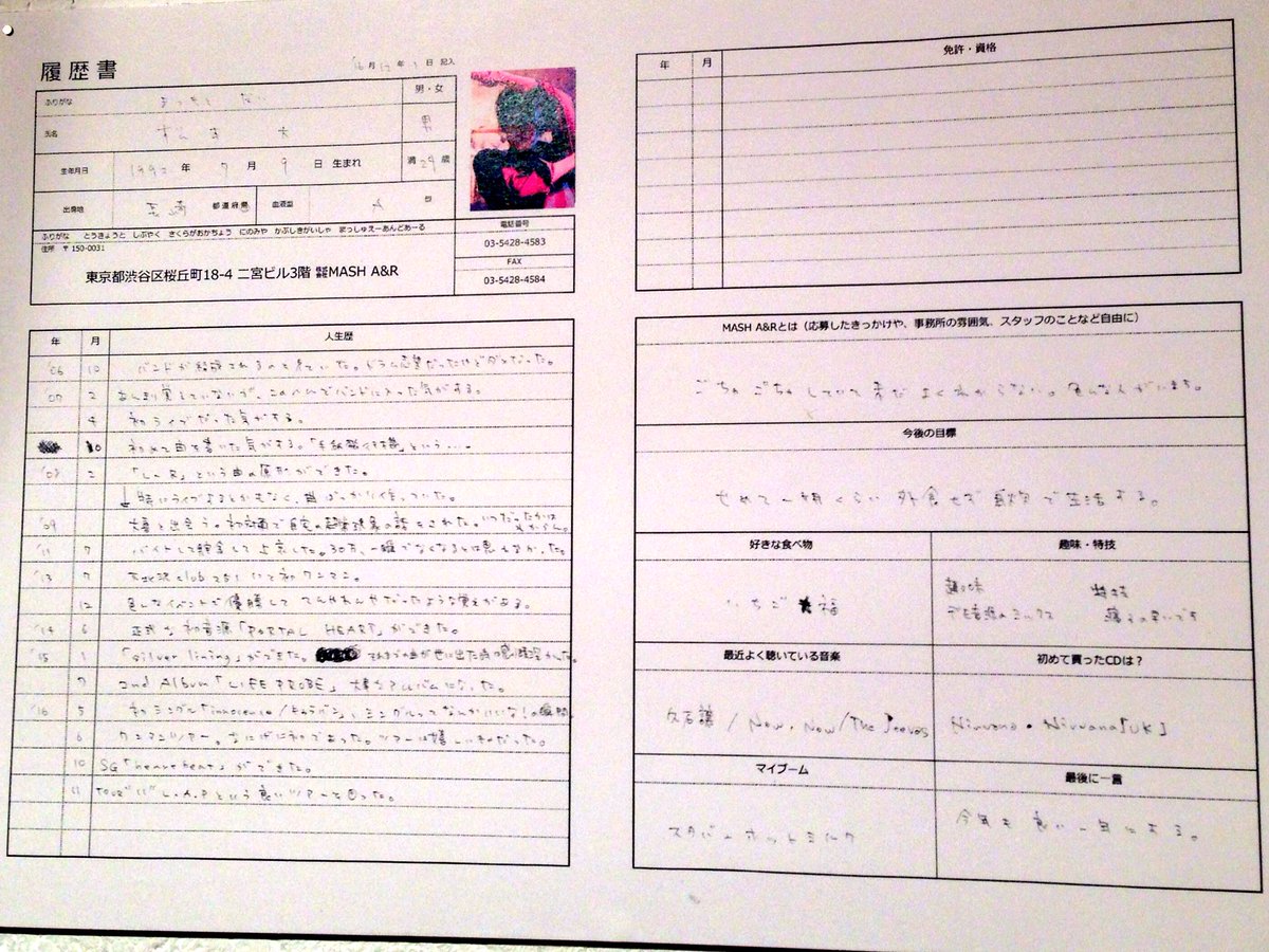 yk_0208's tweet photo. 各バンドの履歴書
(大くんと真太郎のインク薄くて見にくい)
(好きな食べ物:芋焼酎)
#MASHROOM2017 #LAMPINTERREN https://t.co/gdVI5dWkKI
