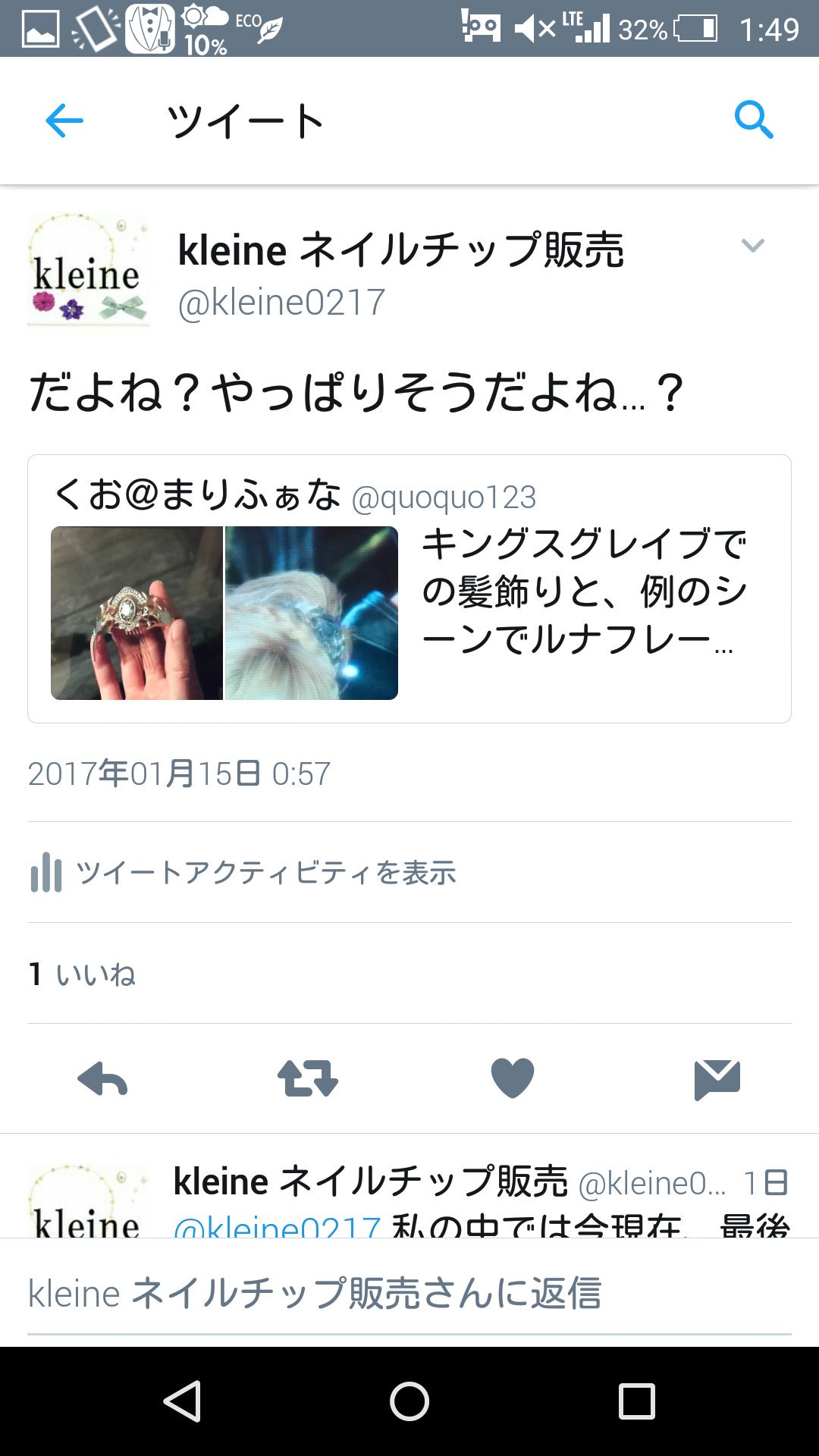 Ff15 感想と考察 Twitter