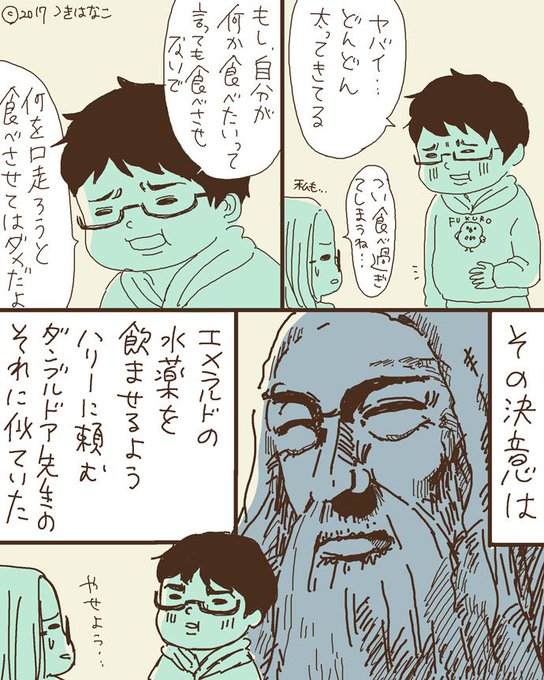 ハリーポッター を含むマンガ一覧 古い順 ツイコミ 仮 ハリーポッター を含むマンガ一覧 古い順 ツイコミ 仮