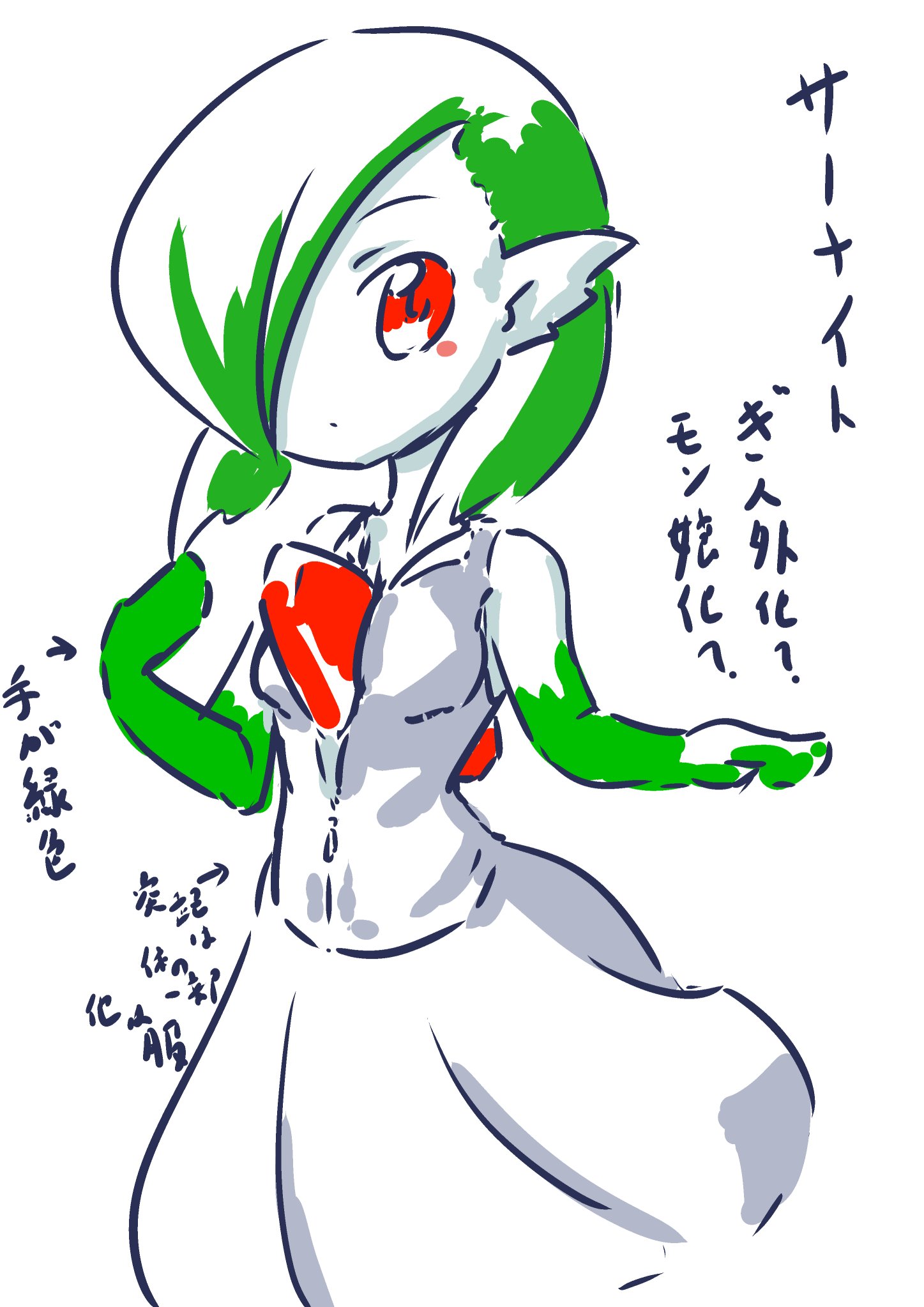 ゆめうさぎ マルマインこういうのはどうでしょう アンドロイドとかオートマタとかロボ系で 蓋を閉じるとまん丸で上半分が真っ白下半分が真っ赤になります 外側の偽装を着脱するとダルマになる仕様なんですけど え R Type ポケモンモン娘化