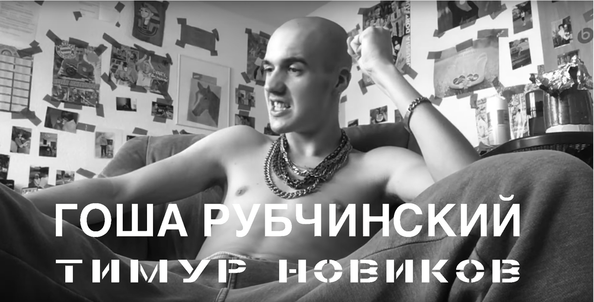 Alberto Sieef x Gosha Rubchinskiy
