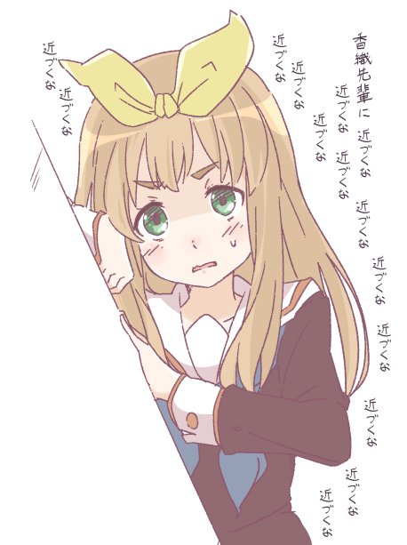 香織先輩の彼氏にもれなくついてきそう