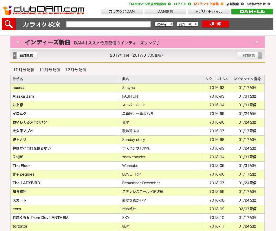 OisicleMelonpan
噂によると僕たちの「色水」が
1/24(火)からカラオケのDAMさんで
配信開始されるらしいですよ…！！
是非歌ってみてください〜（^人^）