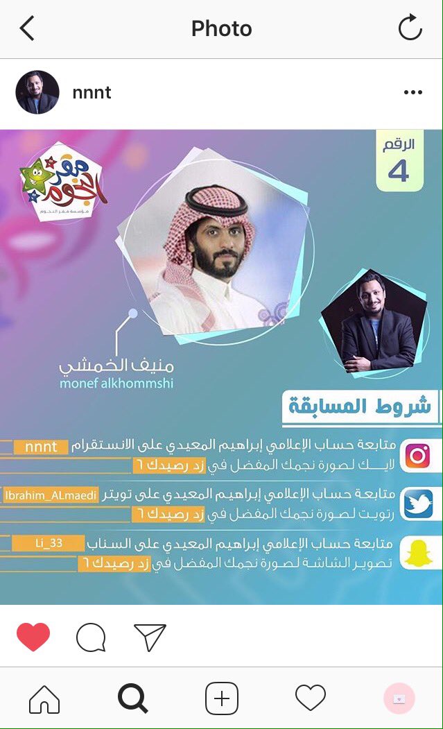 munif_alkhmshi's tweet photo. جمهور النمر هجوم على حساب ابراهيم بالانستا هذا حسابه "nnnt" ونحط "لايك" لـ صورة منيف اكتبوا "تم" فالكومنت 🔥.
#منيف_الخمشي | #زد_رصيدك92 🔅 https://t.co/mBDx8wy7zt