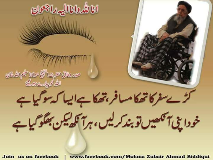 sufiyan2249's tweet photo. #کڑےسفرکاتھکامسافر https://t.co/VUEQ2uwuNN