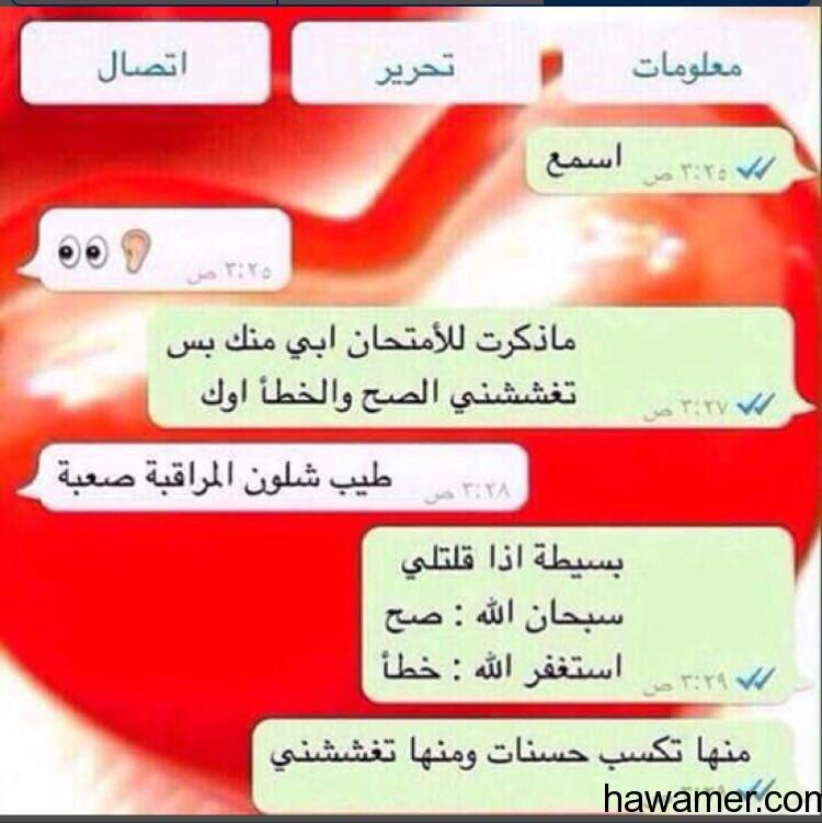 b_marzoog's tweet photo. ههههههههه ذكرني بأيام زمان 🙈 https://t.co/bZ4uDCTMM9