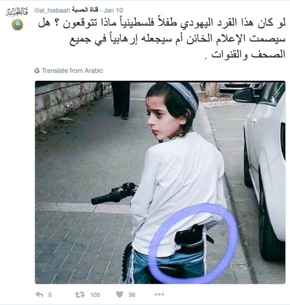FormerMuslims's tweet photo. Saudi Religious Police Calls Jewish Child a Jewish Ape on Twitter
https://t.co/8b94oUc6Ff https://t.co/gGtHxH0Eis
