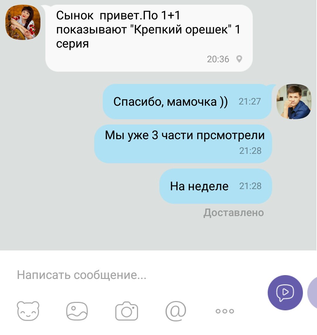 Картинки привет сынок как дела