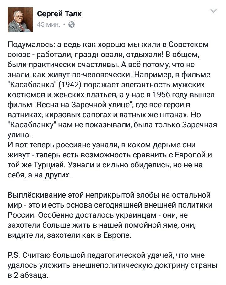 Операция "Шатун" 