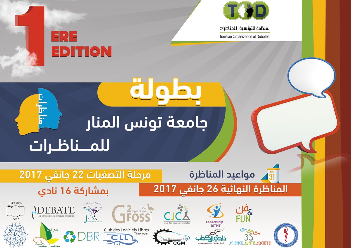 Tun_TOD's tweet photo. بطولة جامعة تونس المنار على الأبواب 
البداية يوم 19 جانفي مع تدريب المشاركين 
يوم 22 جانفي التصفيات 
و يوم 26 جانفي النهائي https://t.co/bJn06Y7d5D