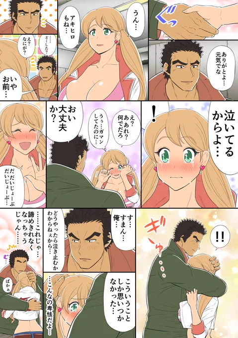 オルフェンズ39(14)話漫画　  #鉄血のオルフェンズ #g_tekketsu 