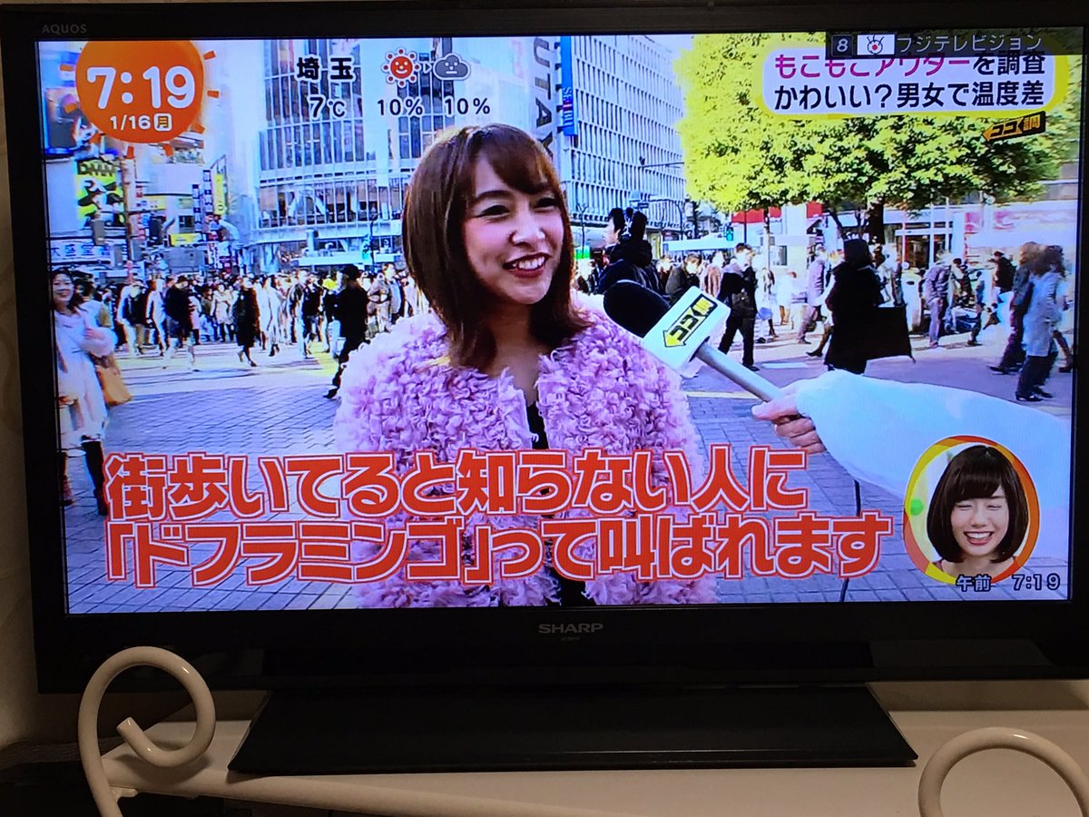 街に急増する ドフラミンゴ系女子 がtvで紹介される そのパワーワードに 破壊力ヤバすぎ 酉年だからな Togetter